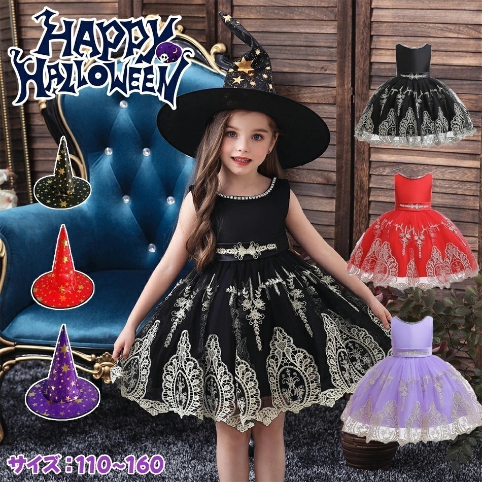 2点セット キッズ ハロウィン クリスマス 魔女 子供 衣装 帽子付き 2点セット 巫女 悪魔 天使 こども バンパイア 吸血鬼 コスチューム ドレス コスプレ 女子ドレス ワンピース こすぷれ 仮装