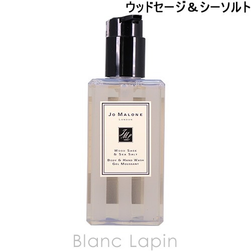ジョーマローン JO MALONE ウッドセージ＆シーソルトボディ＆ハンドウォッシュ 250ml [052943]