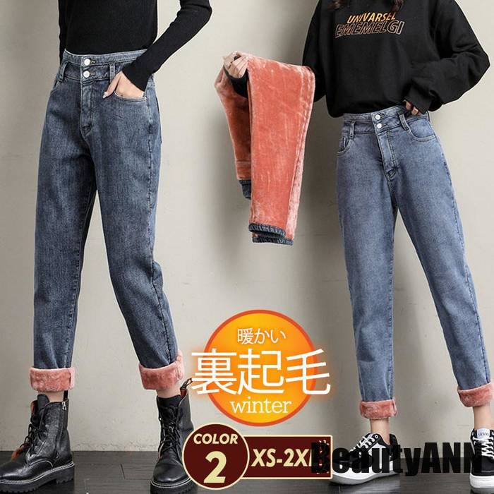 新生活 デニムパンツ レディース 裏起毛 パンツ サルエルパンツ ボトムス ハイウエスト カジュアル スリム 着痩せ シンプル きれいめ 保温 秋冬 おしゃれ プレゼント ギフト