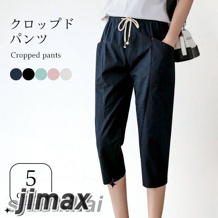 リネンパンツ テーパードパンツ クロップドパンツ レディース 7分丈 綿麻パンツ 黒 パンツ リネン 仕事 細見え テーパード 7分丈パンツ オシャレ 美脚パンツ レディース 七分丈パンツ クロップド