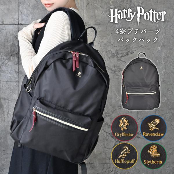 ハリーポッター グッズ リュックサック バッグ A4 カバン 鞄 バックパック 旅行 大容量 レディース 女性 ハリポタ