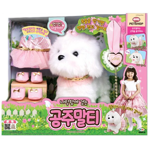 2 ミミワールド ベビーペット 私と一緒に歩くプリンセスマルティ