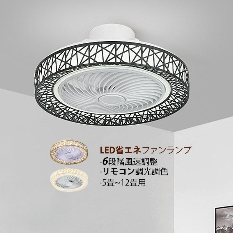 シーリングファンライト リモコン付 APPアプリ操作 ledファン サーキュレーター 簡易取付式 dcモーター ファン付き照明 シーリングファン 10畳 周波数変換