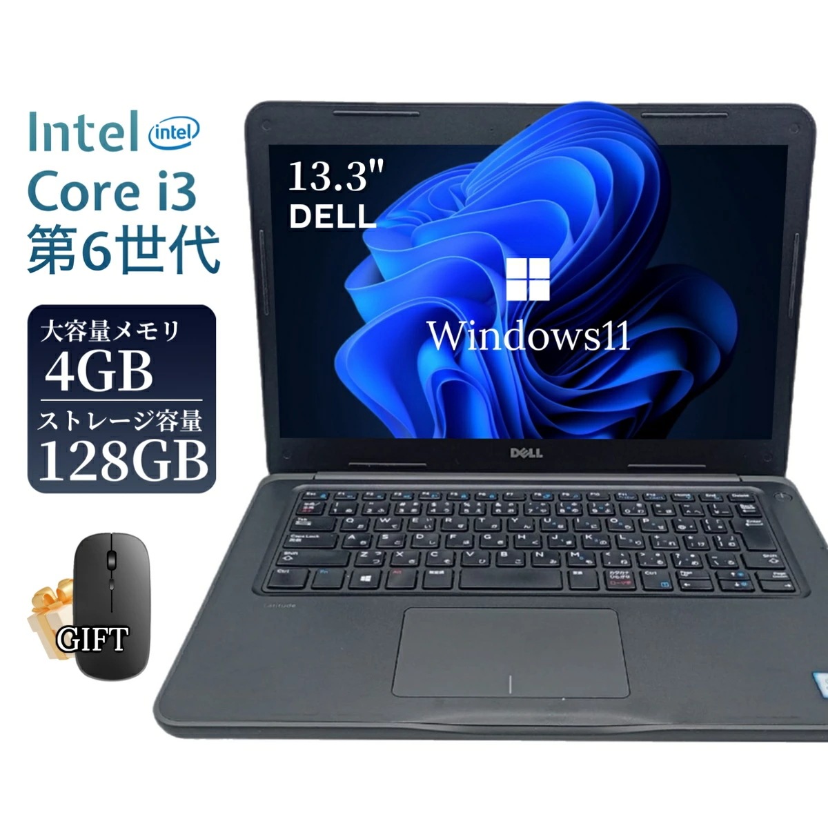 ノートパソコン 中古 Office搭載 軽量 13.3型 第6世代 Core i3 メモリ 4GB SSD 128GB Windows11 ノートPC テレワーク 学習用 事務用 中古pc