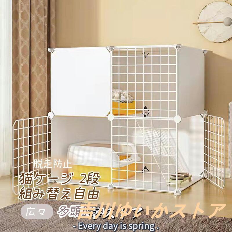猫ケージ キャットケージ ペットケージ 折りたたみ 2段 ベビーサークル キャットタワー スタジアム ワイド扉 収納 頑丈 檻 ねこ ネコケージ 猫ハウス