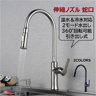 水栓金具 蛇口 キッチン 台所 シャワー水栓 ホース引出し式 混合水栓 交換自分で シングルレバー おしゃれ 台付 立水栓 浴室 洗面台 流し台用 水道蛇口 多機能レンチ付