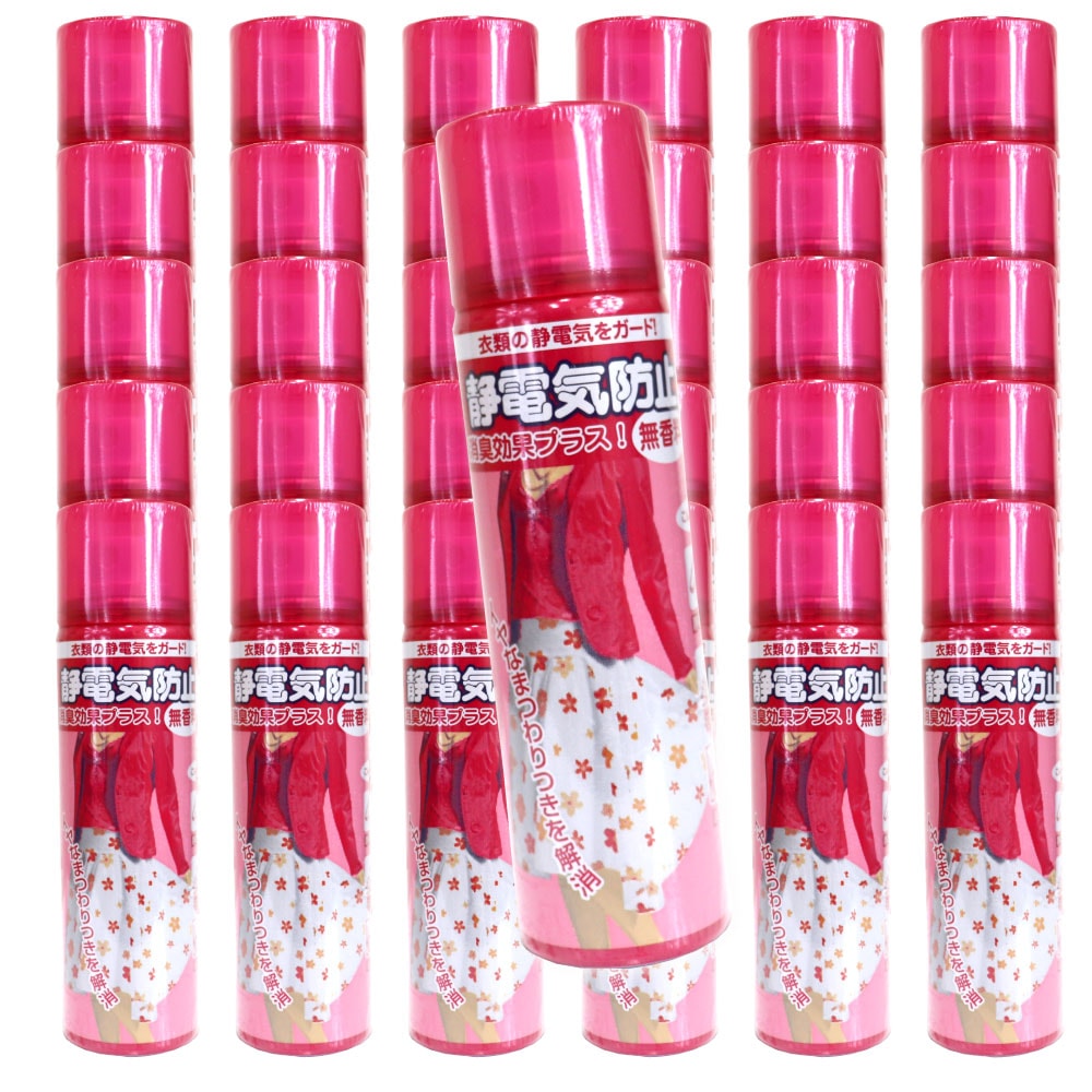衣類の静電気防止スプレー 75mL 30本セット 消臭 衣類 静電気 スプレー 花粉対策 ホコリ対策