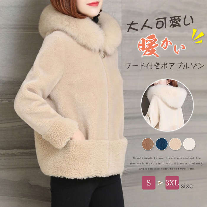 【2枚購入で100円OFF】ボアブルゾン ボアジャケット ファーコート トップス 冬 レディース コート 冬 ジャケット きれいめ カジュアル フード付き フェイクファー アウター ロングコート