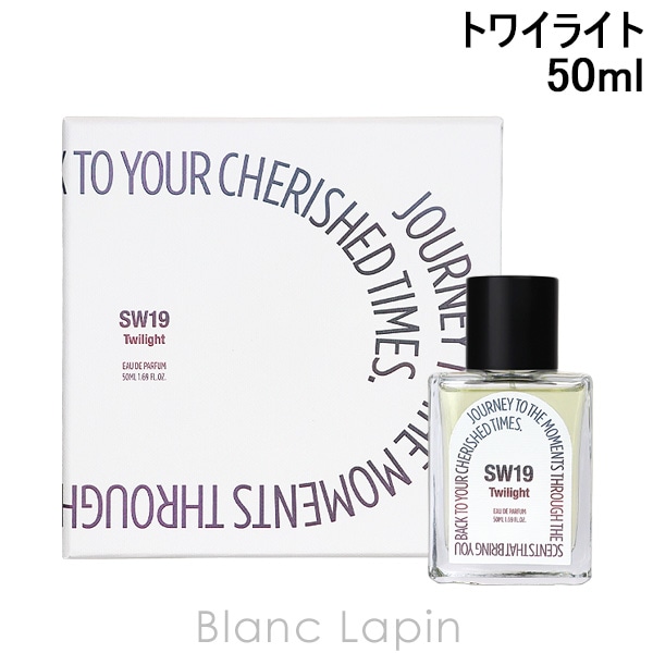 エスダブル19 SW19 トワイライト EDP 50ml フレグランスユニセックス 香水 [057600] 10,934円