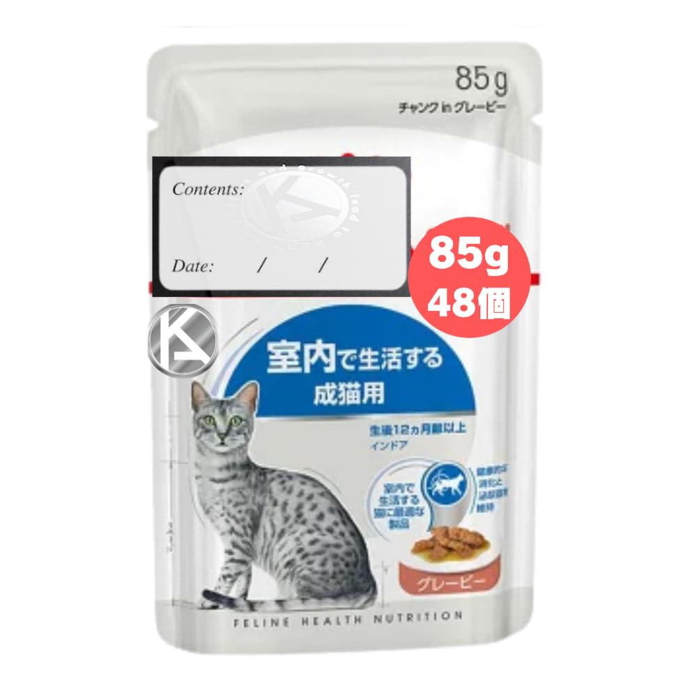 ロイヤルカナン インドア グレービー 85g × 48個セット ロイカナ 猫 ウェット パウチ チキン 成猫 運動不足の 解消 食物繊維で便秘 予防 開封日シール付き KAJKKH-STORE オリジ