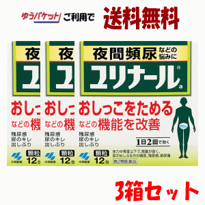 ゆうパケットで送料無料 【第2類医薬品】小林製薬 ユリナール 顆粒 12包入×3 【おしっこをためる機能改善 頻尿 尿モレ】