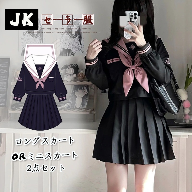 【高.品.質】セーラー服 パーティー コスプレ 悪魔 化け物 変装 学園祭 クリスマス 仮装 赤 衣装 お化け 文化祭:サイ 女性 定番ヤンキー 姐ギャル コスプレ 体育祭 女子高生 スーツ 長袖
