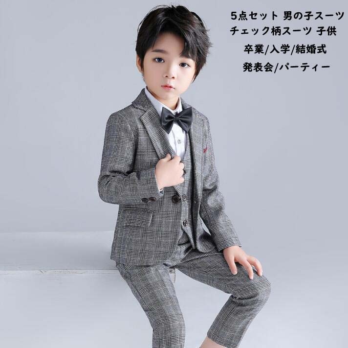 こどもスーツ 面接 オーデション モデルショー スーツ 演奏会 男の子用スーツ 小学校 紳士服 ベビー