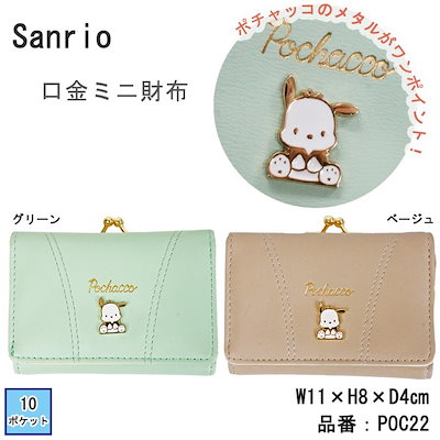 ポチャッコ ぽちゃっこ お財布 三つ折り 札入れ 小...のサムネイル