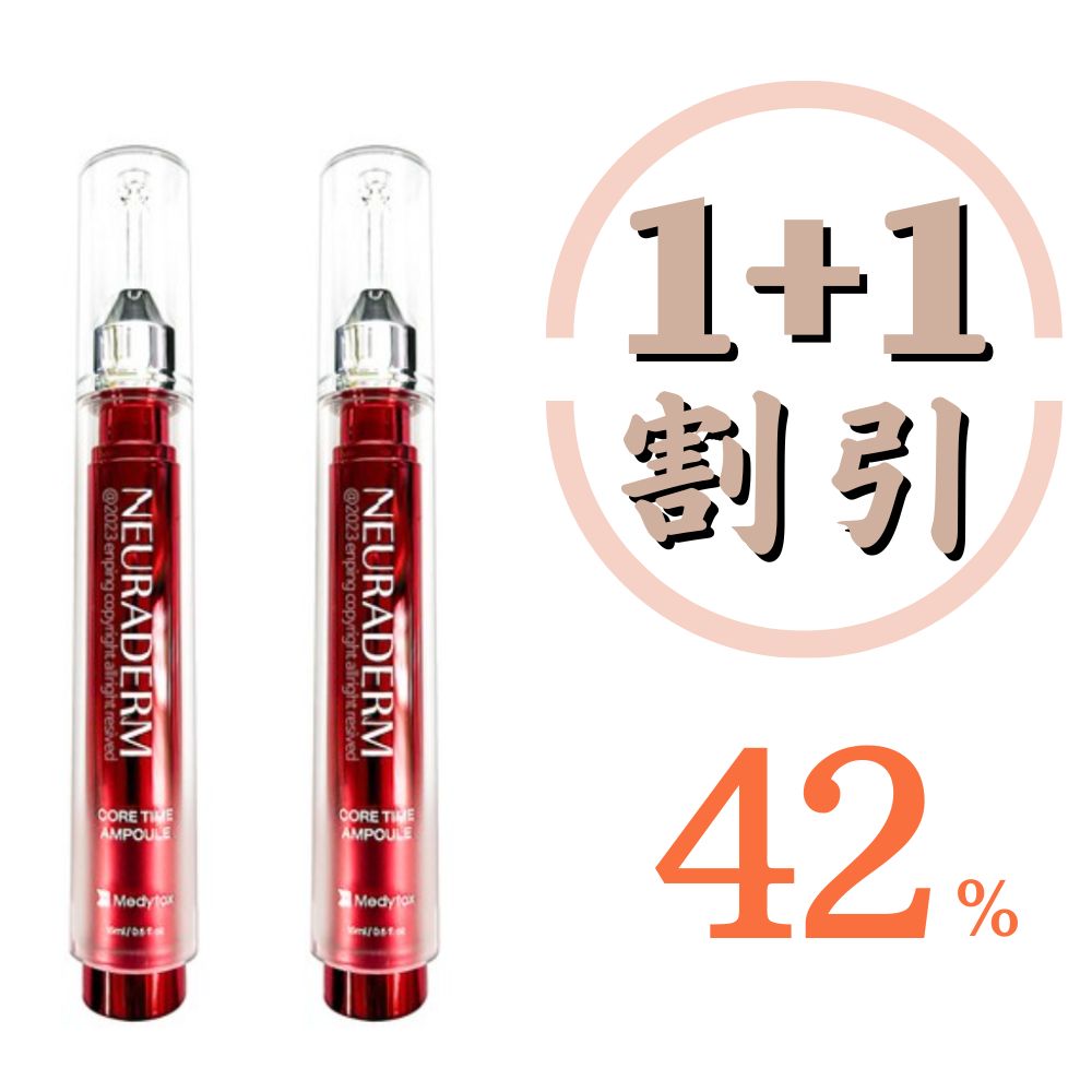 コアタイムアンプル 15ml x 2本 / 目元のシワ / ほうれい線など / 乗務員アンプル / シワ弾力ケア / 弾力改善 / シミの改善 / 肌の光