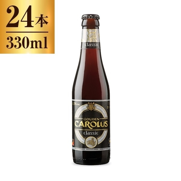ビール 24本 330ml グーデンカロルスクラシック 330ml 24