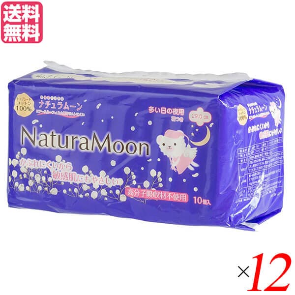 ナプキン 羽つき 生理用品 ナチュラムーン生理用ナプキン夜用（羽付き）10個 12袋セット