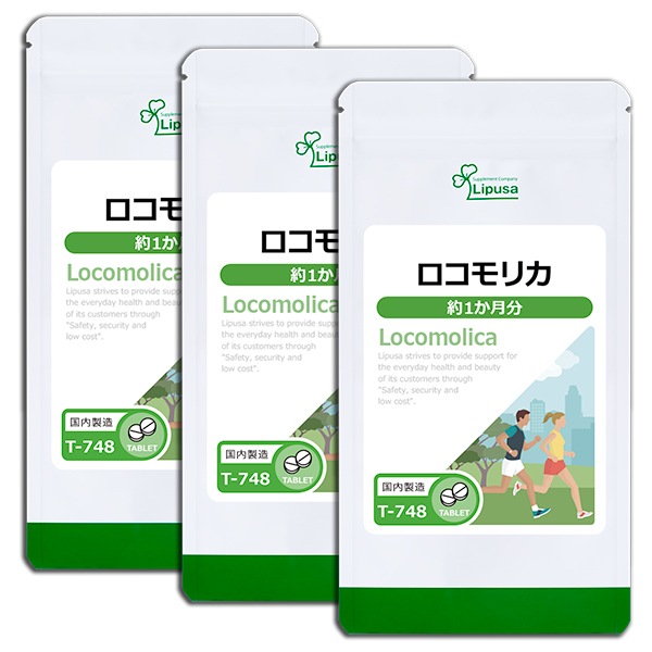 ロコモリカ 約1か月分3袋 T-748-3 5,670円