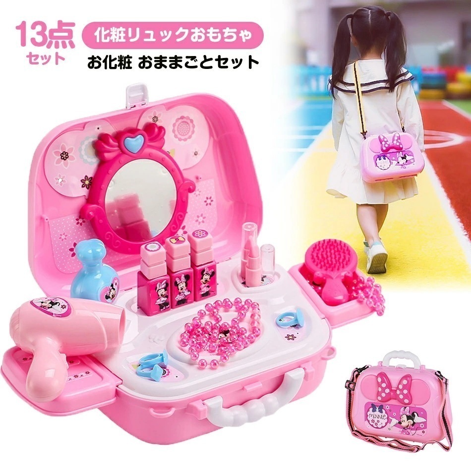 【2点購入で150OFF】品質良い!店舗お勧め! お子供用化粧品おもちゃ メイクセット 子供用メイクセット水溶性 無毒無害子供 メイクセット お化粧おもちゃ ごっこ遊び子供用 メイクセット 女子 おも