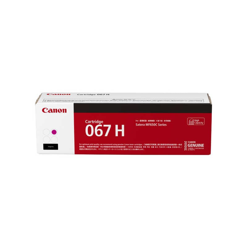 キヤノン　CANON　トナー　CRG-067HMAG