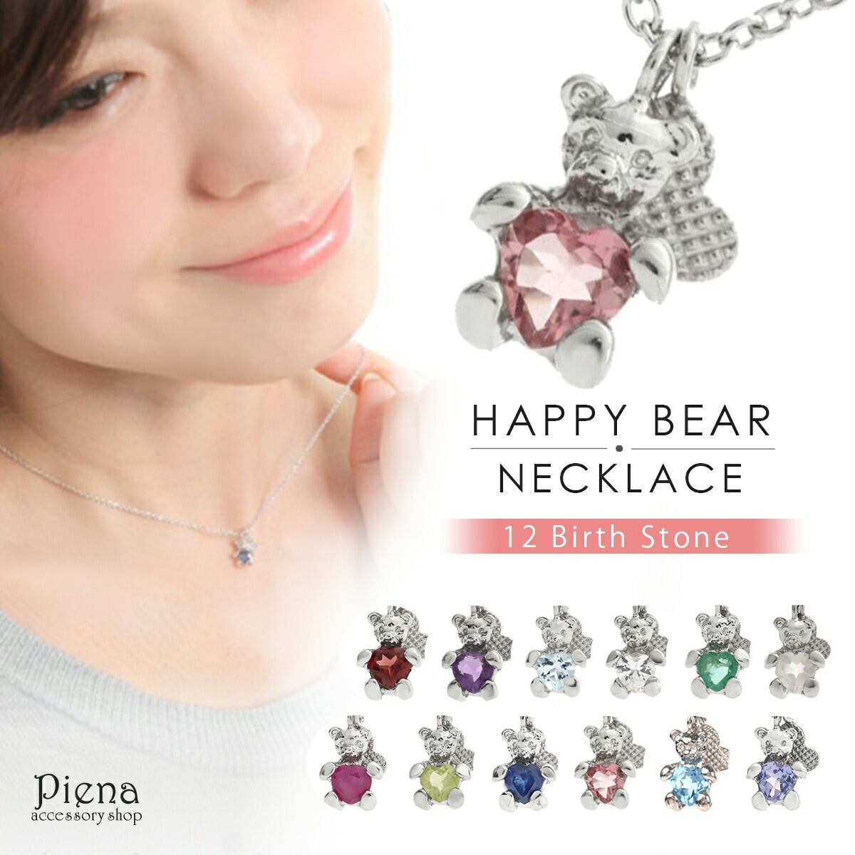 ネックレス レディース シルバー925 天然石 誕生石 ハートシェイプカット クマ ハート