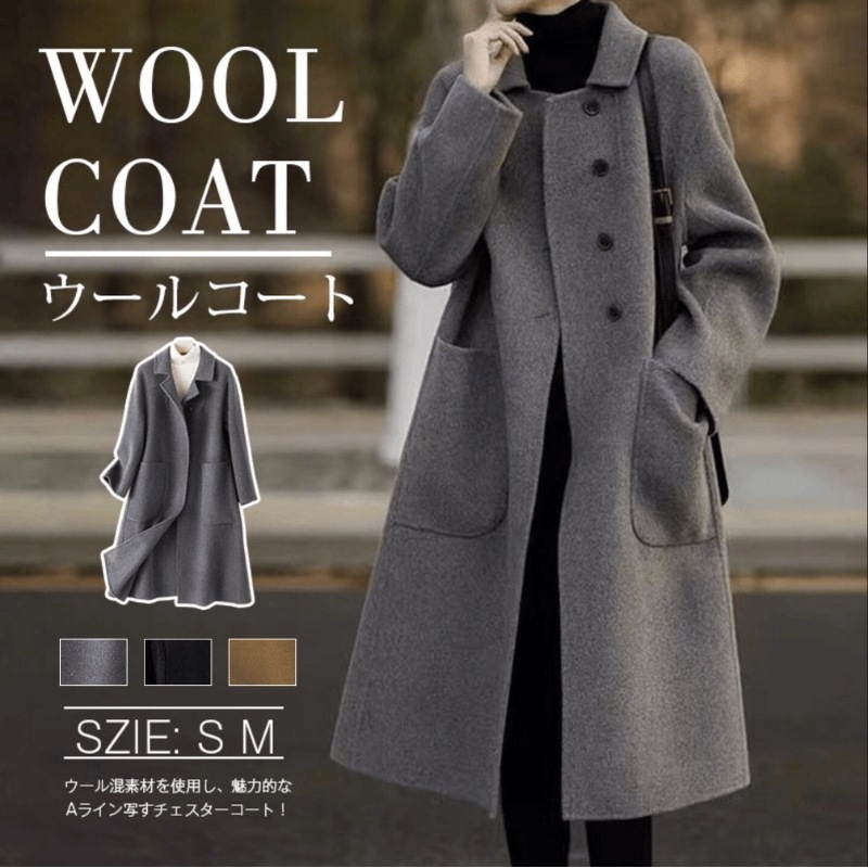 【2個で200OFF】コート レディース ロングコート ウールコート ウール80%-90% ロング丈 厚手 防寒 暖かい ポケット付き 秋 冬 アウター ウール ジャケット ゆったり