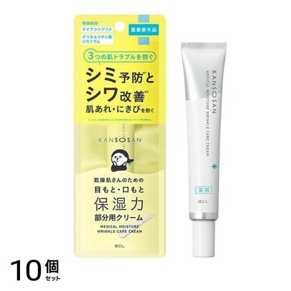 KANSOSAN 乾燥さん 薬用リンクルケアクリーム 部分用 20g 10個セット