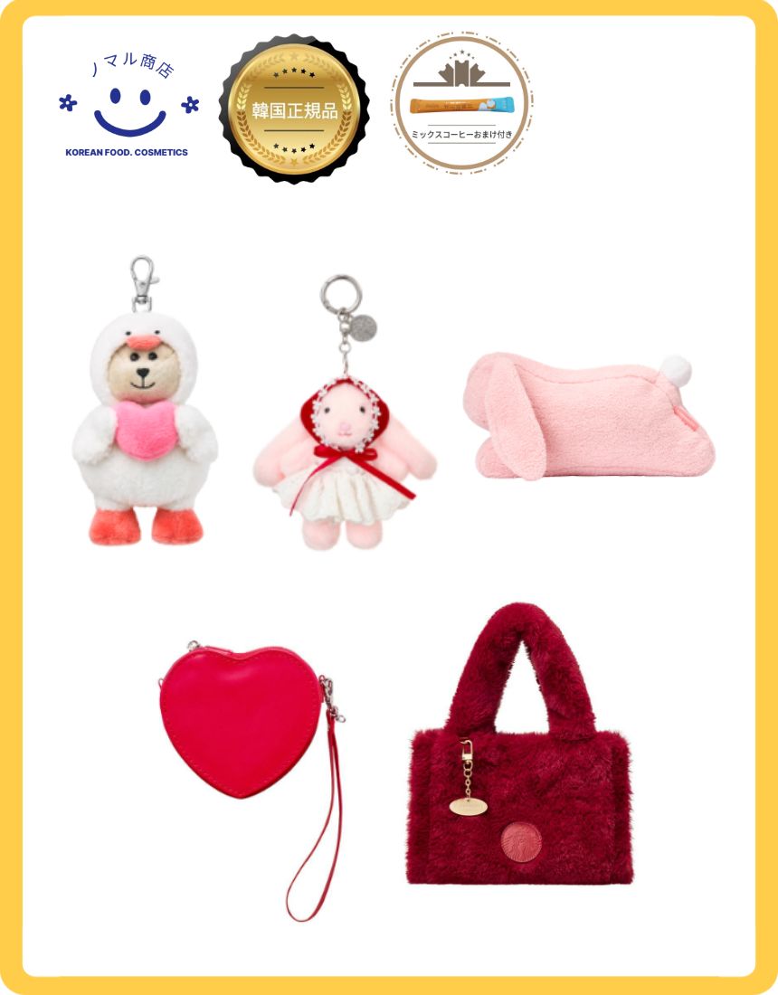 【2026 V-day 2月4日発売】バレンタインデー限定版ㆍラブバニーシリーズㆍキーチェーンㆍキーホルダーㆍポーチバッグㆍトートバッグㆍクッションブランケットㆍひざ掛けㆍタンブラー