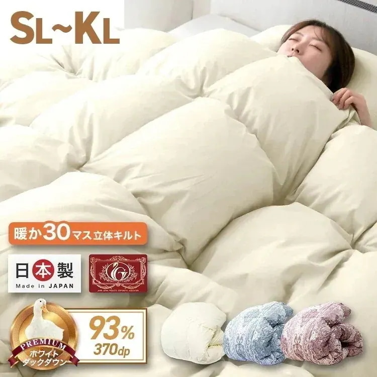 掛け布団 あったか 羽毛布団 日本製 シングル ロング セミダブル ダブル 冬用 防ダニ 抗菌 消臭 国産 羽毛羽根布団 36マス立体キルト ホワイトダック ダウン93% ピーチスキン 軽量 暖かい