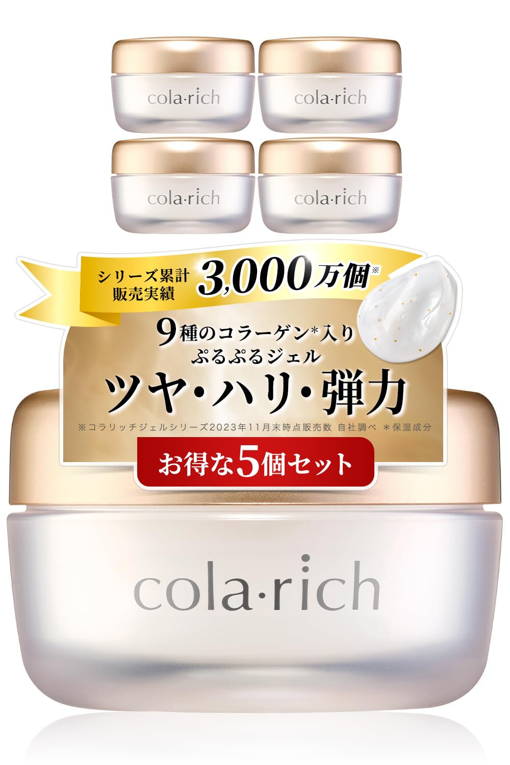 (NEW) 9種コラーゲン キューサイ コラリッチEX ブライトニングリフトジェル 55g 5個まとめ買い (オールインワンジェル オールインワンゲル 保湿クリーム コラーゲン 人気ランキング プレゼ