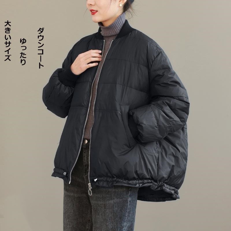 超目玉新品 ダウン ダウンコート ポケット ミディアム 無地 前開き トップス 長袖 秋冬 アウター 体型カバー 大きい ゆったり カジュアル