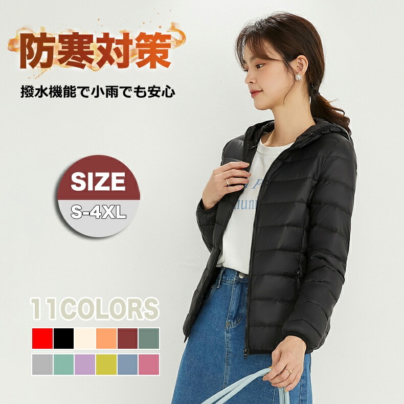 ジャケット ダウンジャケット レディース ジャケット ダウンコート 帽子付き シンプル ショート丈 保温性抜群 コンパクト アウター 軽い 防寒 薄い 収納袋 ポーチ付き 通勤 通学 秋 春