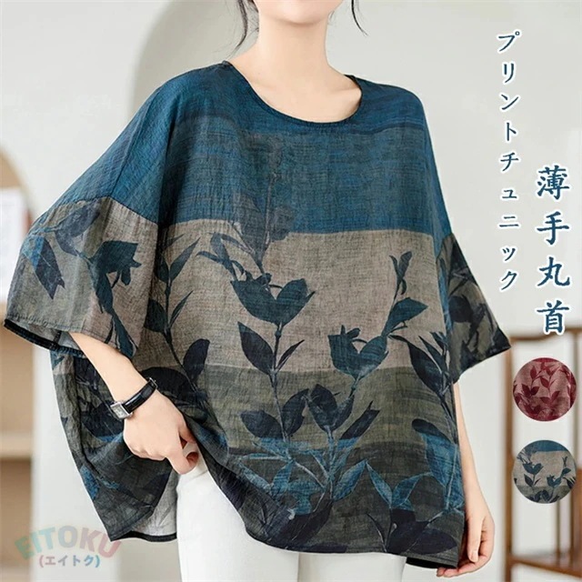 プリント チュニック 夏 レディース チュニックワンピース 半袖 植物柄 ワンピース クルーネック 綿 プリントチュニック ドロップショルダー 体型カバー 半袖チュニック 柔らかい 涼しい クルーネッ 4,675円