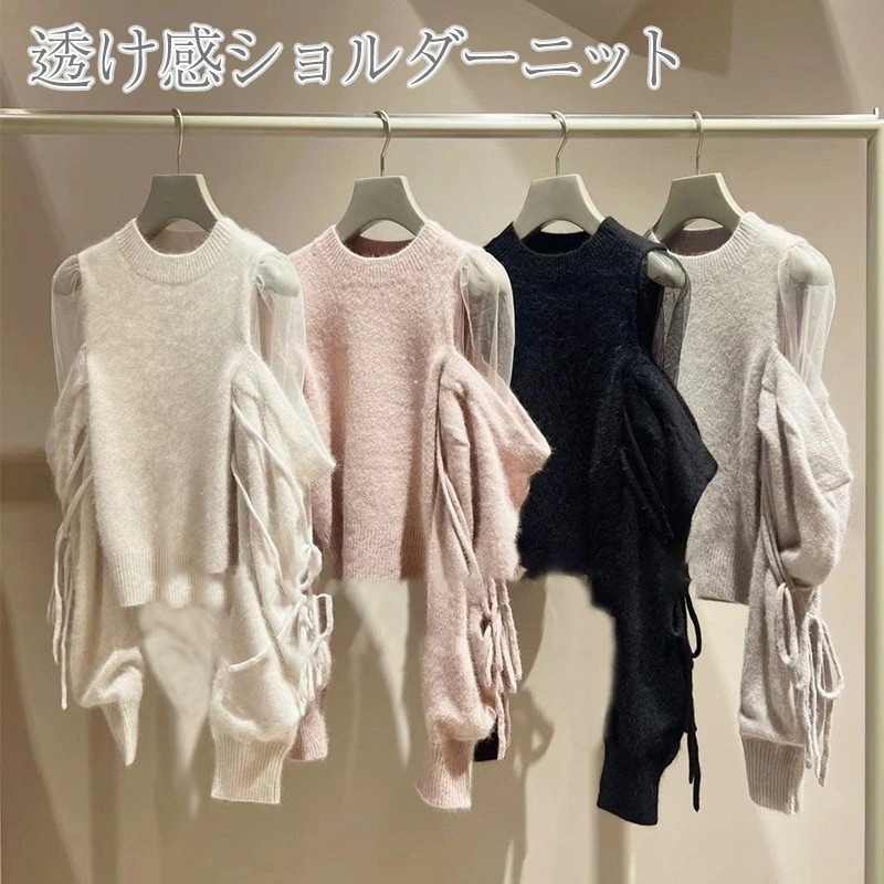 シースルーショルダーニットトップス シー スルー ニット ショルダー 透け感 肩 カット アウト スリーブ 袖 リボン レースアップ プルオーバー 長袖 トップス ボリューム スリー