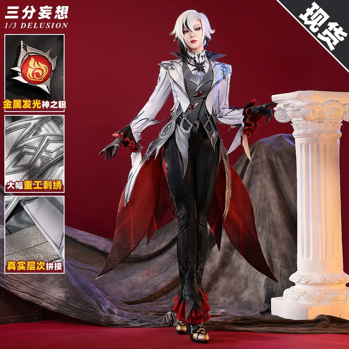 三 分 妄想 原 神 cos 服 楓 丹 召使い 蕾 奇 諾 コスプレ