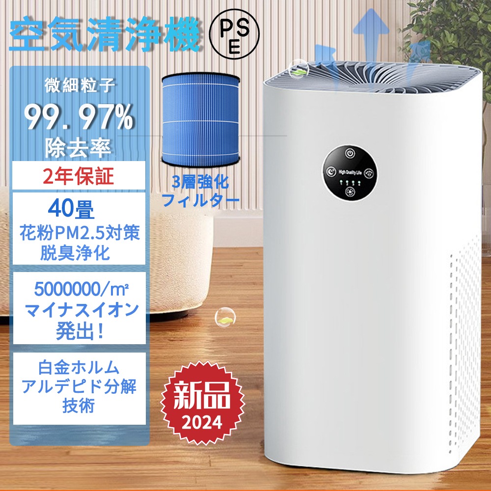 空気清浄機 35畳 小型 省エネ 花粉対策 暑さ梅雨対策 節電 卓上 ハウスダスト ペットの毛 ペット臭い PM2.5 脱臭 3重除菌 家庭用 静音 360循環清 PSE認証