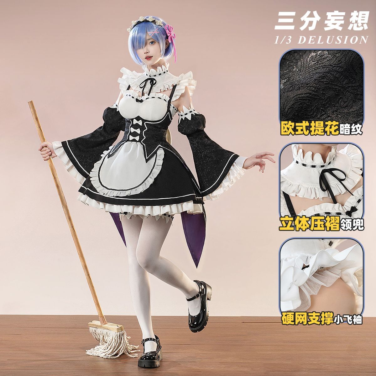 三分妄想ゼロから始める异世界生活ライムコスプレ服アニメロリコスプレメイド服