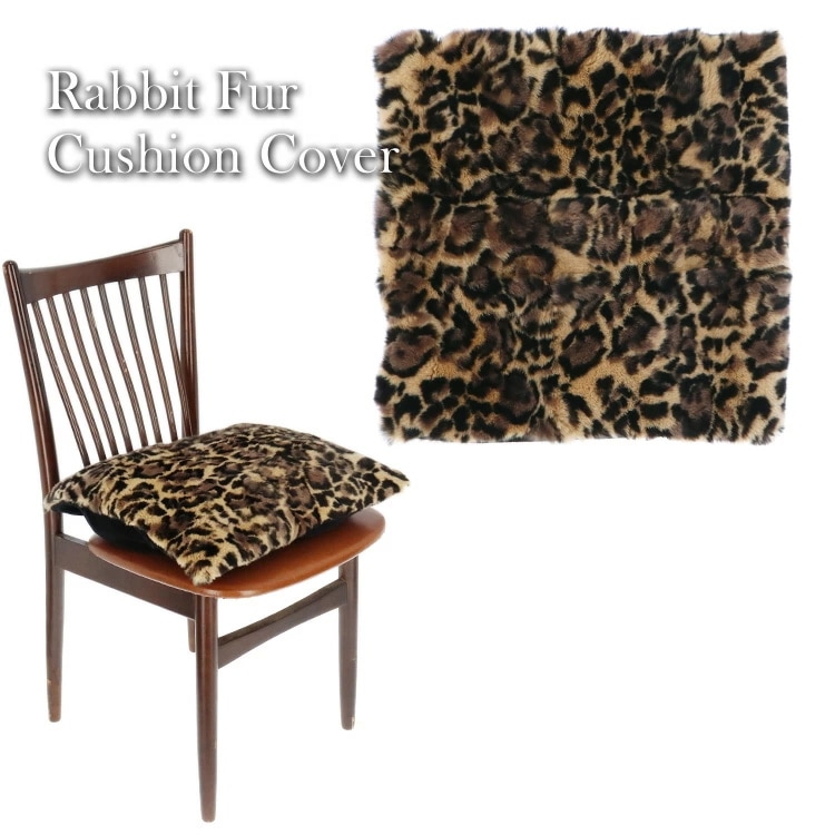 日本製 ラビット ファー ふわふわ クッションカバー レオパード アニマル ヒョウ柄 約43cm×43cm 座布団 ソファ クッション カバー ギフト プレゼント インテリア メンズ レディース 送料 20,475円