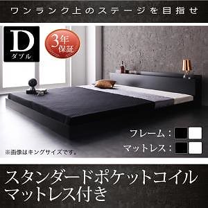 棚/コンセント付き フロアベッド [Verhill]ヴェーヒル [スタンダードポケットコイルマットレス付き] ダブル [フレーム色]ブラック [マットレス色]ホワイト