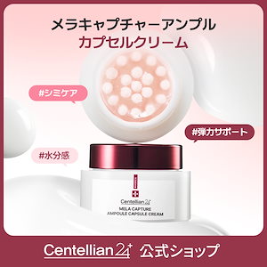 Qoo10] センテリアン24 【公式】エキスパートマデカクリームリニュ