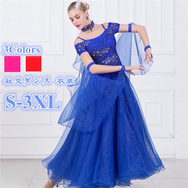 社交ダンス 衣装 ドレス ダンスウェア 競技 半袖 モダン フリル 豪華モダン な スタンダードドレス 舞台 競技着 演出 S/M/L/XL/2XL/3XL ピンク 赤 ブルー