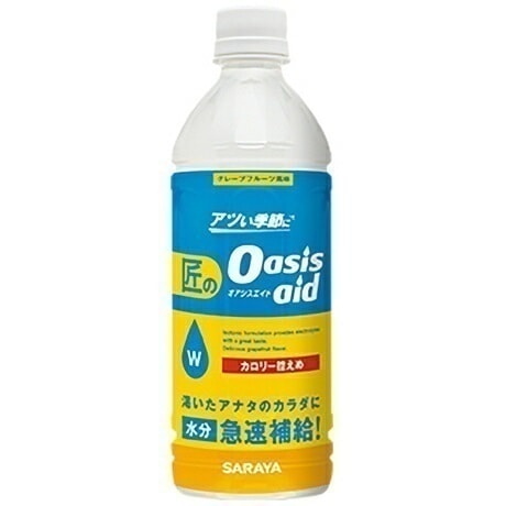 【数量限定】サラヤ　匠のオアシスエイド　グレープフルーツ風味　500mL×24本入×2ケースロット【取り寄せ商品・即納不可・代引き不可・返品不可】