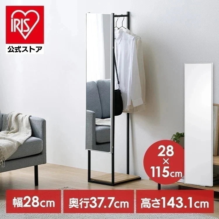 【公式】ハンガーラック ミラー付 スリム 省スペース パイプハンガー 洋服掛け スタンド 玄関 鏡 HIROBIRO HSPI-280 KWM-28115M *