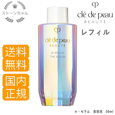 Qoo10] クレドポーボーテ 【送料無料】【国内正規品】 資生堂