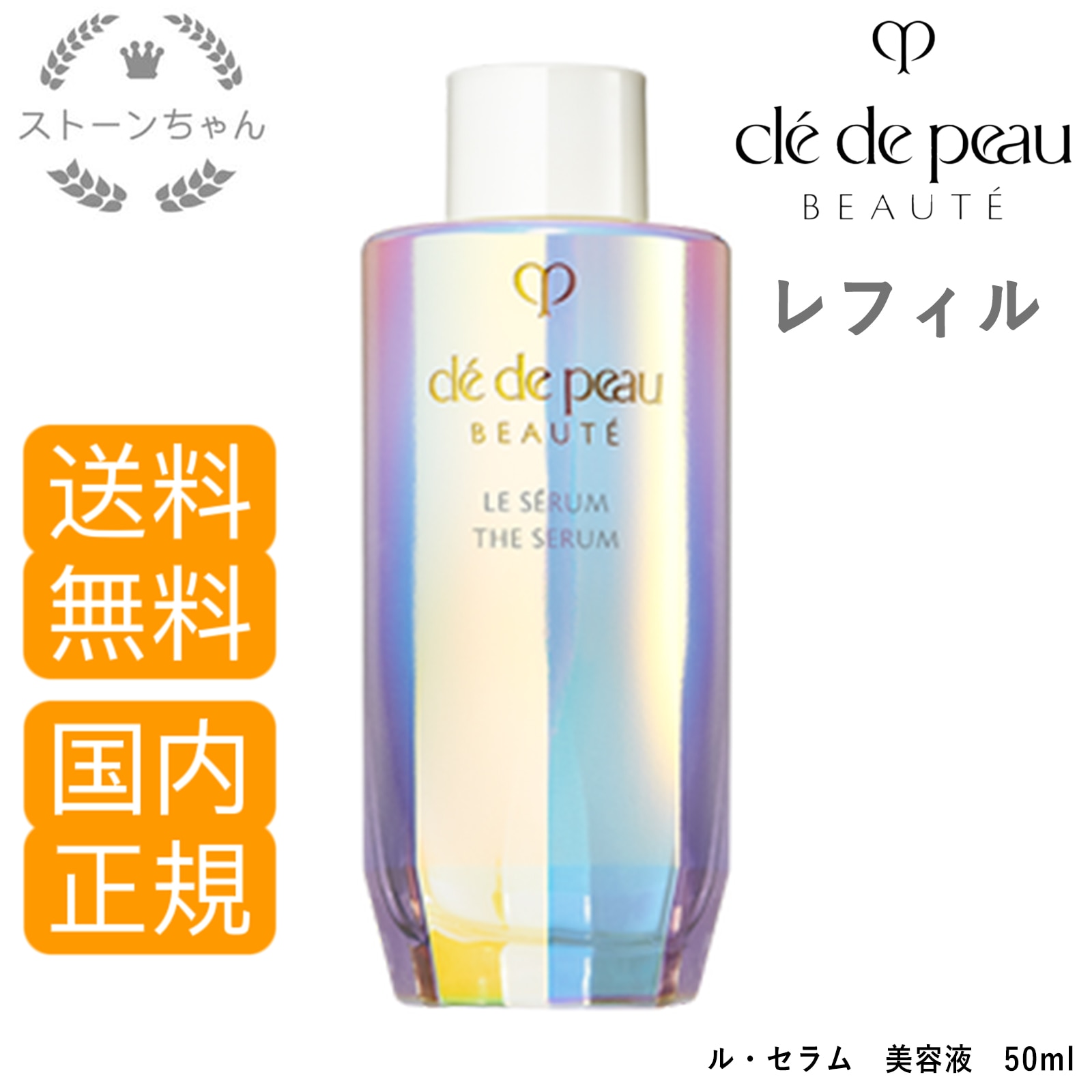 Qoo10] クレドポーボーテ 【送料無料】【国内正規品】 資生堂 クレ