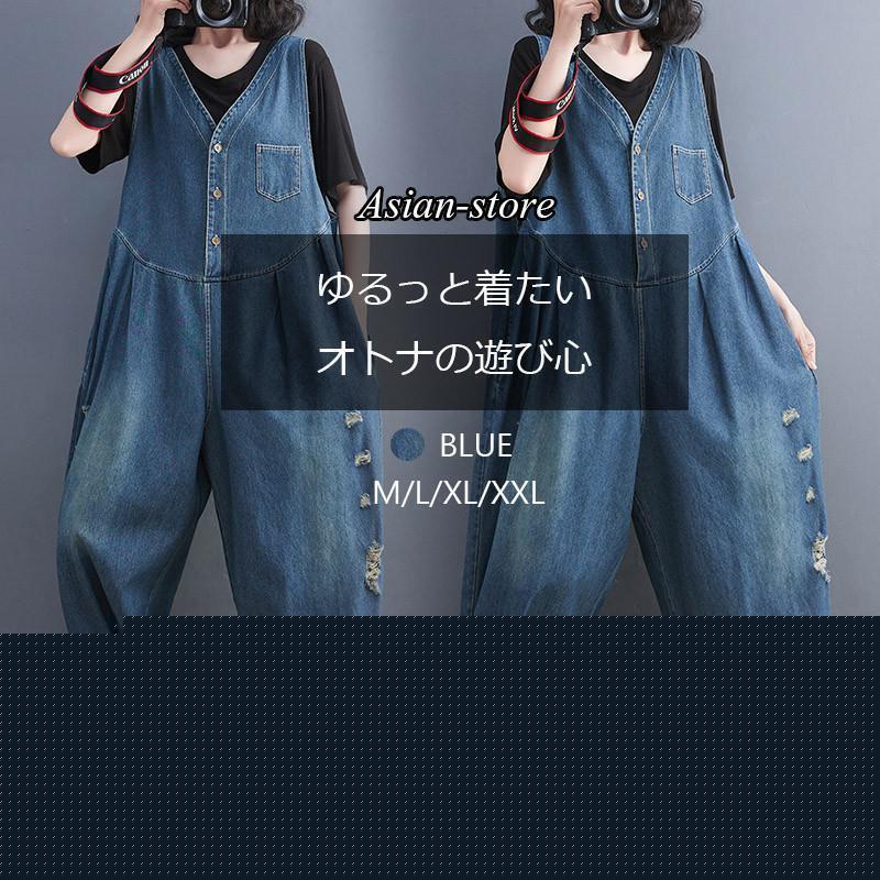 サロペット オールインワン レディース 春 デニム オーバーオール おしゃれ パンツ サルエル 体型カバー マタニティ カジュアル 秋 大人 お出かけ