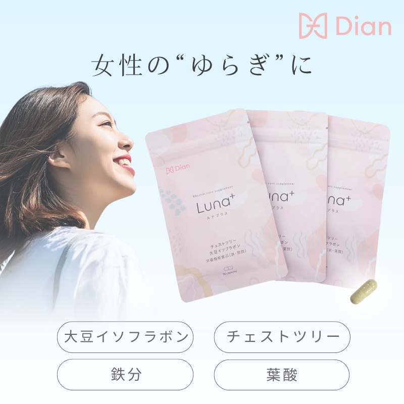 【3袋】Luna+ ［大豆イソフラボン チェストツリー 鉄 葉酸 ビタミンC］ ルナプラス 女性のゆらぎをサポート/フェムケアサプリメント 3か月分90粒