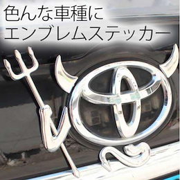 Qoo10 車 エンブレムのおすすめ商品リスト ランキング順 車 エンブレム買うならお得なネット通販