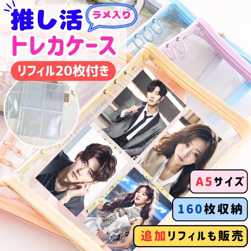 Qoo10] トレカ トレカケース バインダー ファイ : KPOP