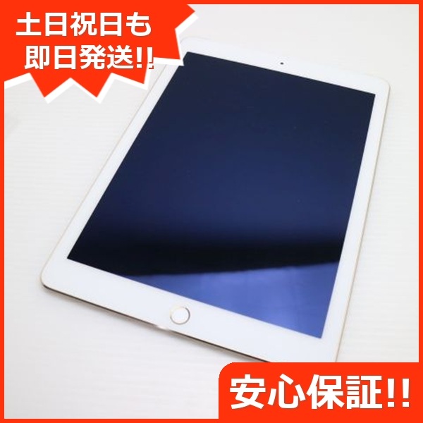 超美品 au iPad Air 2 32GB ゴールド 151